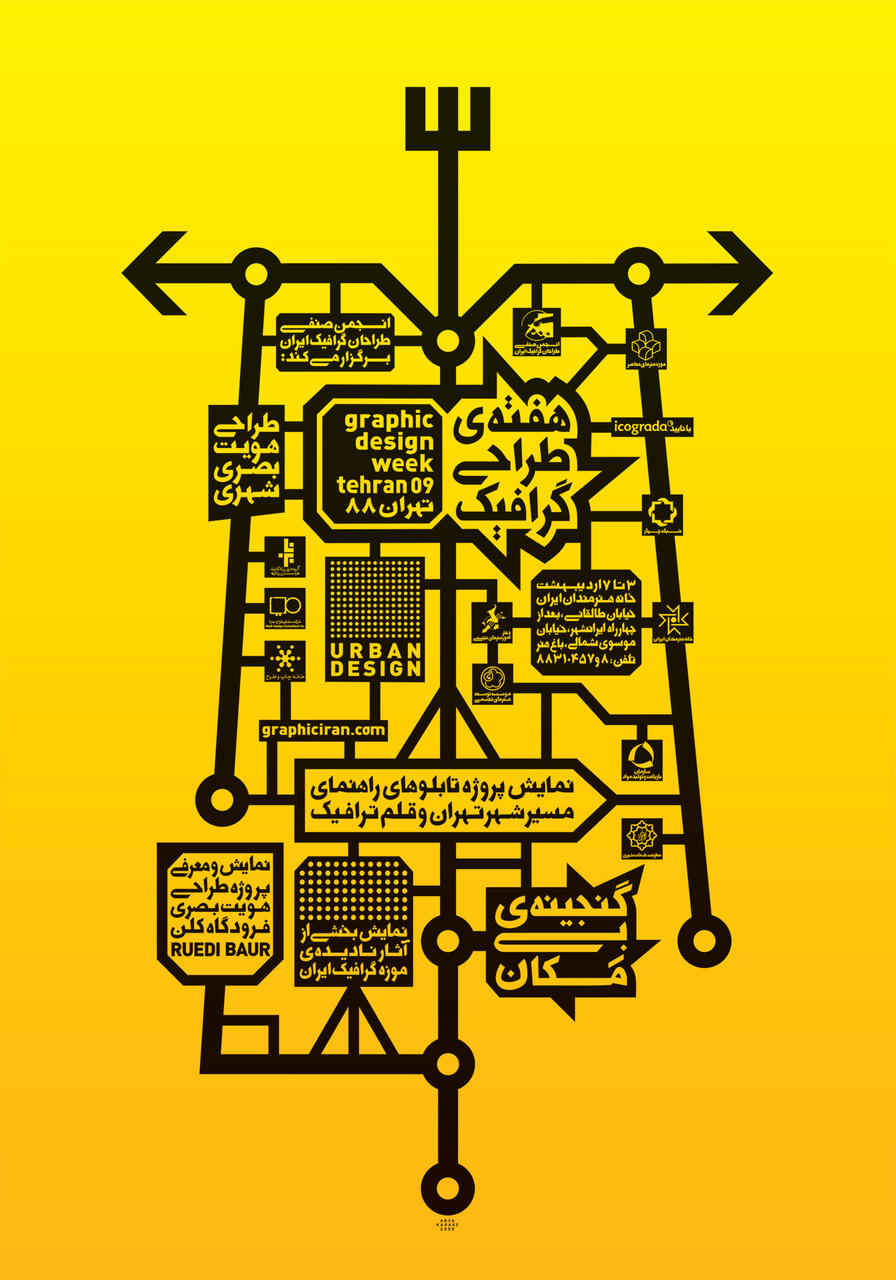 Yellow poster with a black geometric map-like design, containing text in both English and Persian about a graphic design event in Tehran. Bold shapes and directional arrows create an abstract, symmetrical layout.