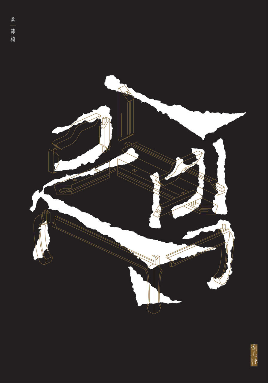 Illustration of a table design with white torn paper elements on a black background, featuring minimalist gold linework.