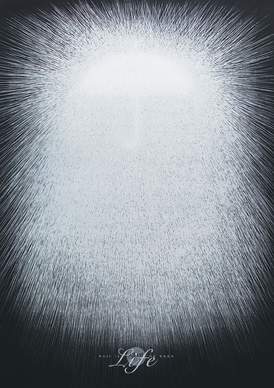 Abstract artwork with radiating white lines forming a burst pattern against a dark background.