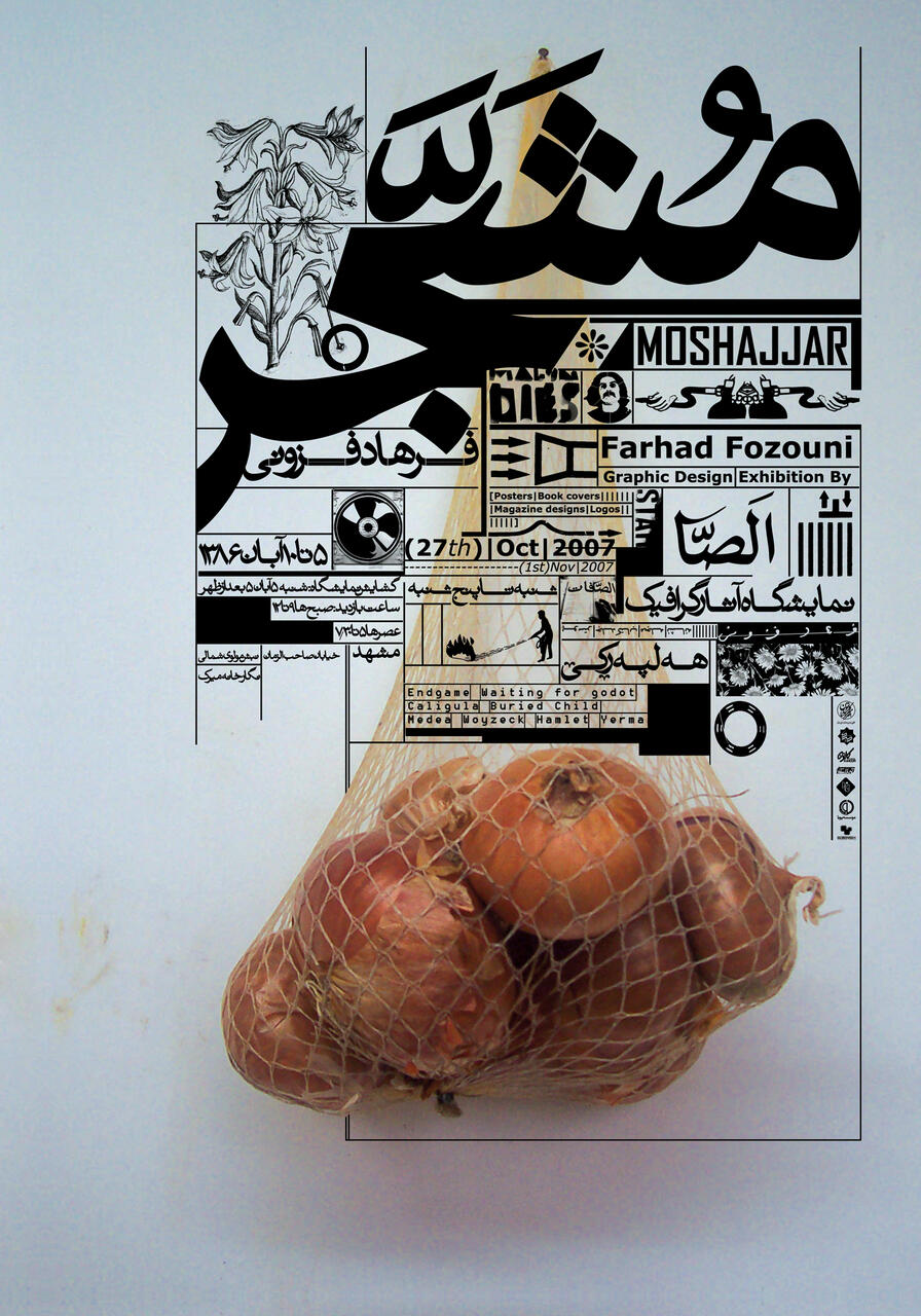 A mesh bag filled with brown onions hangs against a background featuring black and white graphic design elements and text in various fonts and languages, creating an artistic, collage-like effect.