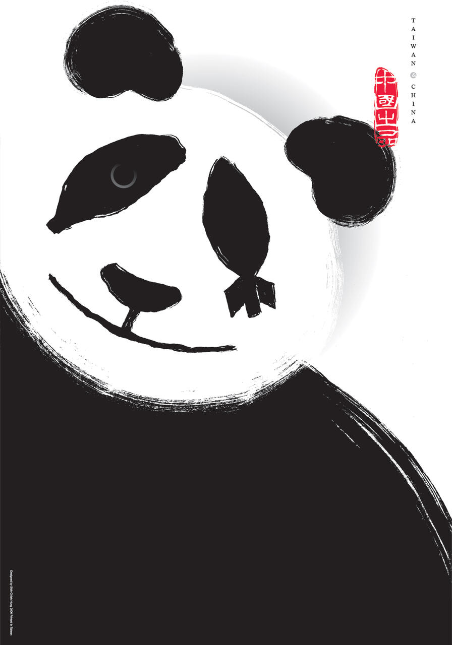 Stylized illustration of a panda's face in black and white, with bold brush strokes and minimal detailing. The panda has a gentle, smiling expression. Red vertical text appears on the right side.
