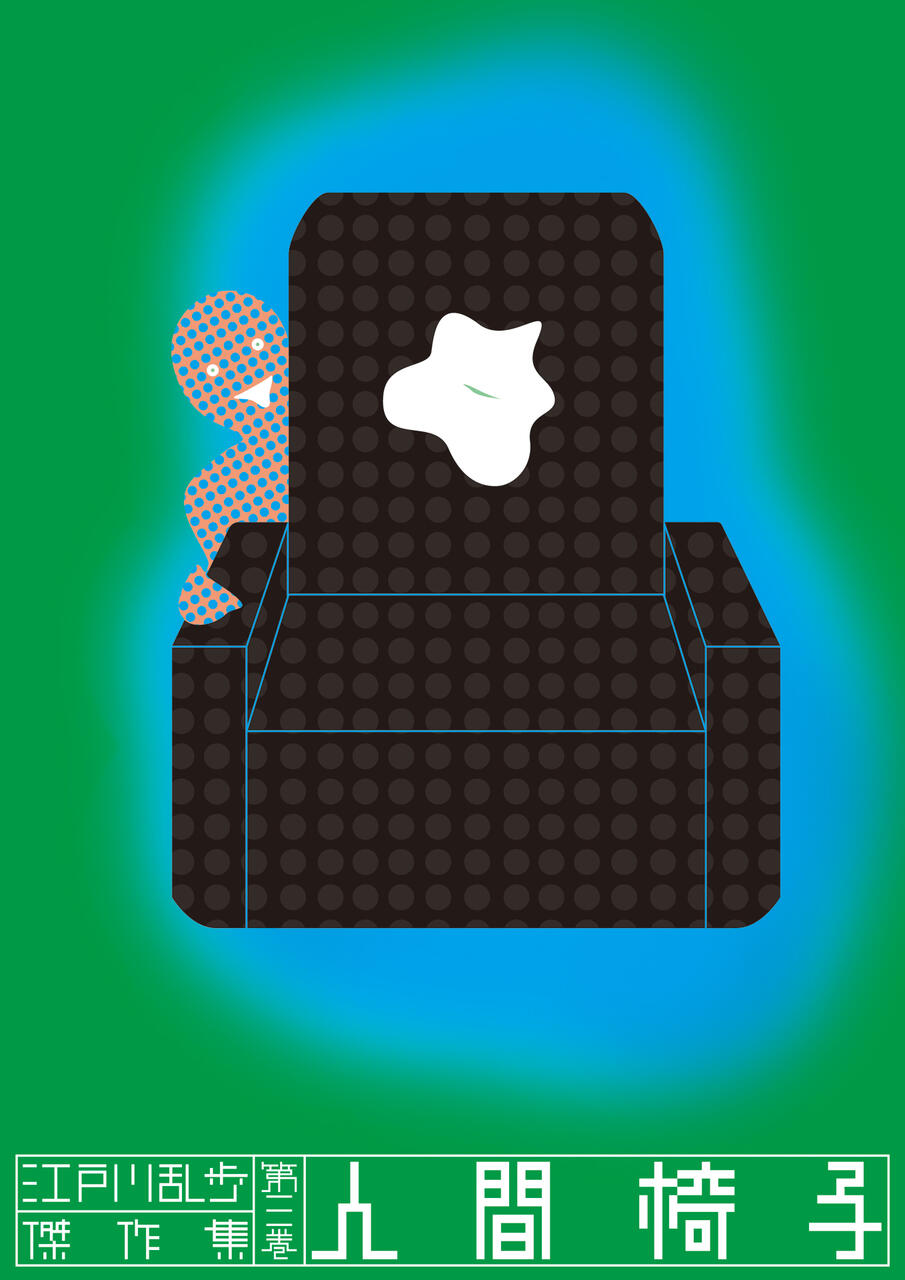Dot-patterned chair with a white abstract shape on the backrest against a green and blue glowing background. A figure with a dotted pattern peeks from behind the chair.
