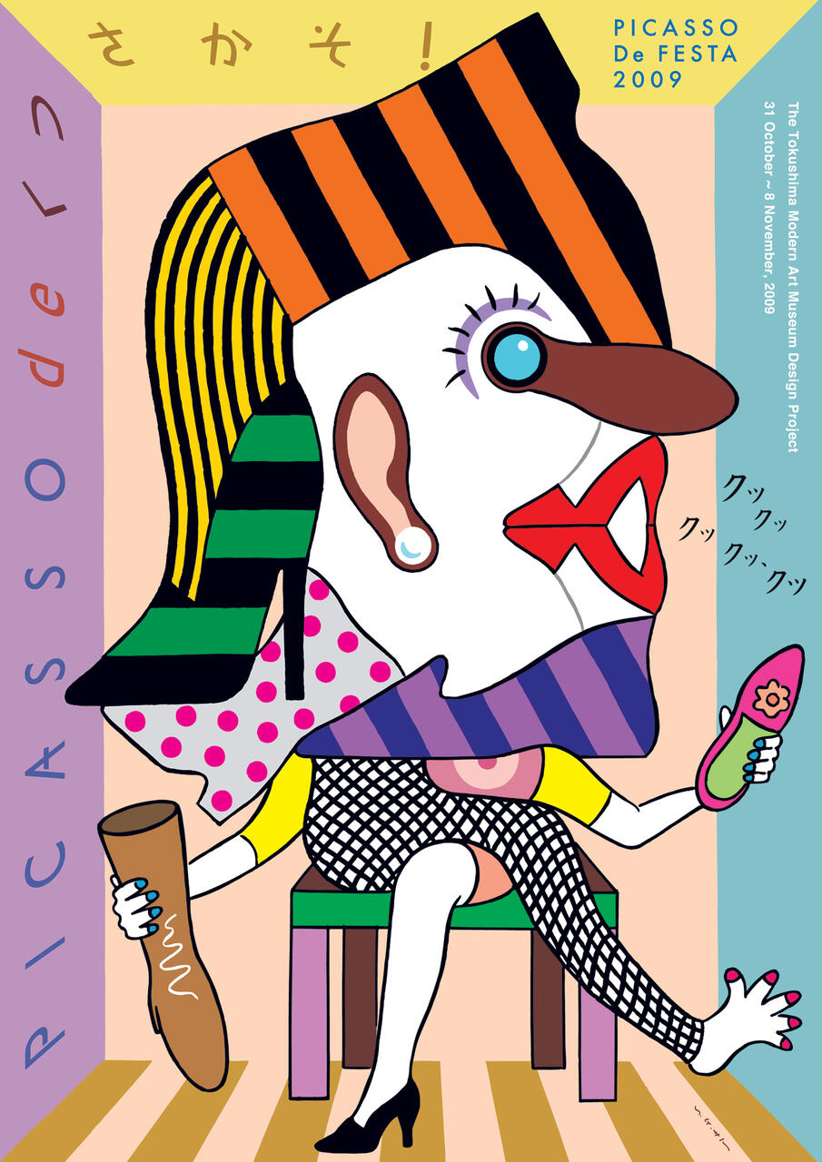 Abstract, colorful illustration of a person with exaggerated features and clothing patterns, seated on a chair. The style is reminiscent of cubism with bold shapes and vibrant colors, featuring text and graphics related to an art event.