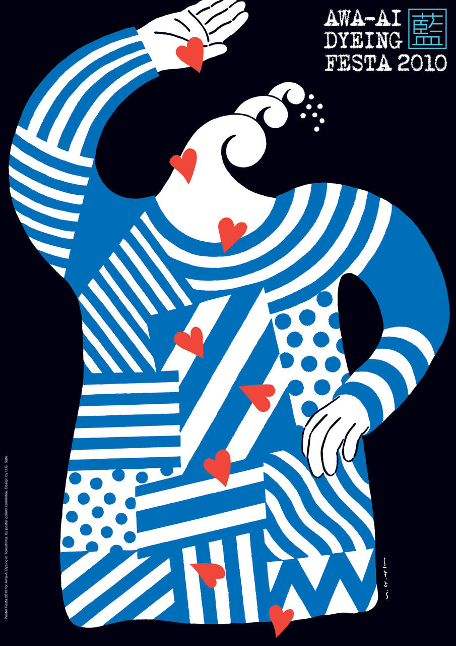 Abstract graphic of a figure with a swirling wave-like head, wearing a blue and white striped and patterned outfit, adorned with red hearts on a dark background.