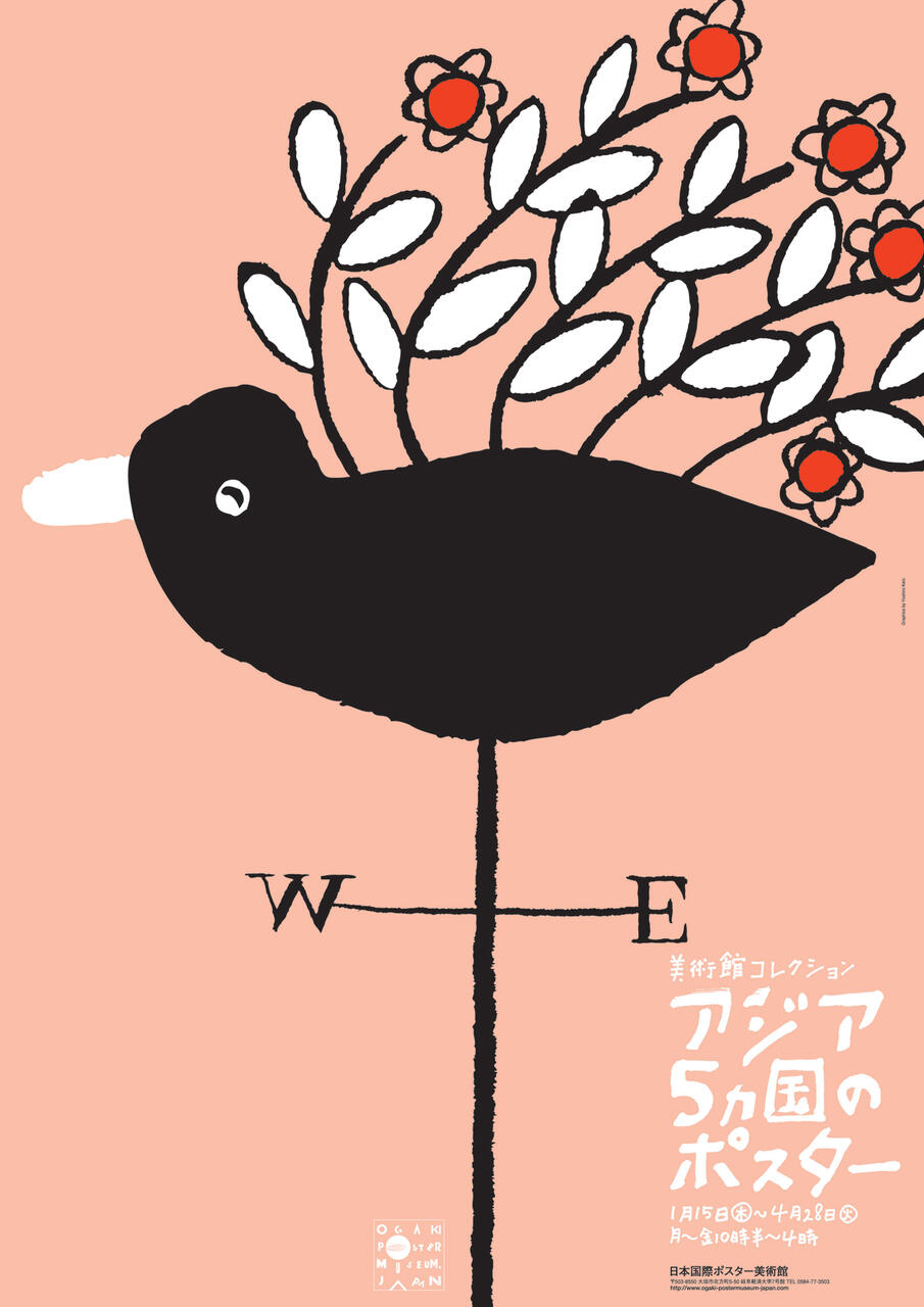 Black bird with long tail forms a weather vane, adorned with a branch of white leaves and red flowers, on a peach background.