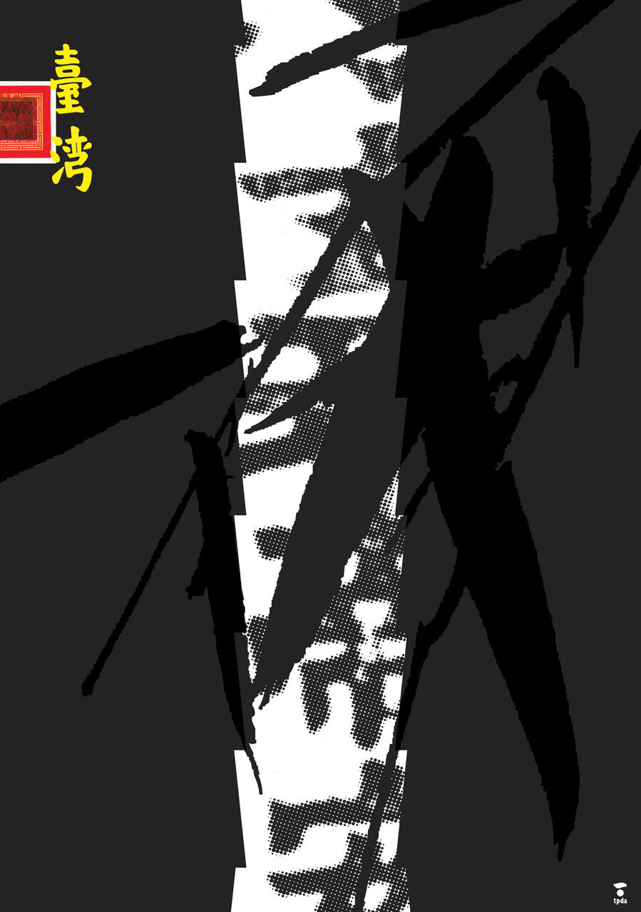 Abstract design with bold black brush strokes on a monochromatic background of black and white. Yellow characters appear on the left. A red square with subtle details is positioned near the top left corner.
