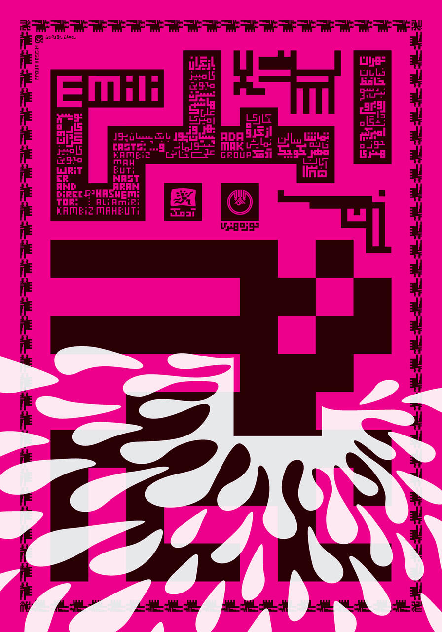 Graphic poster with a vibrant pink background, featuring intricate black geometric patterns and abstract shapes. White droplet-like designs overlay the bottom, adding contrast and dynamism to the composition.