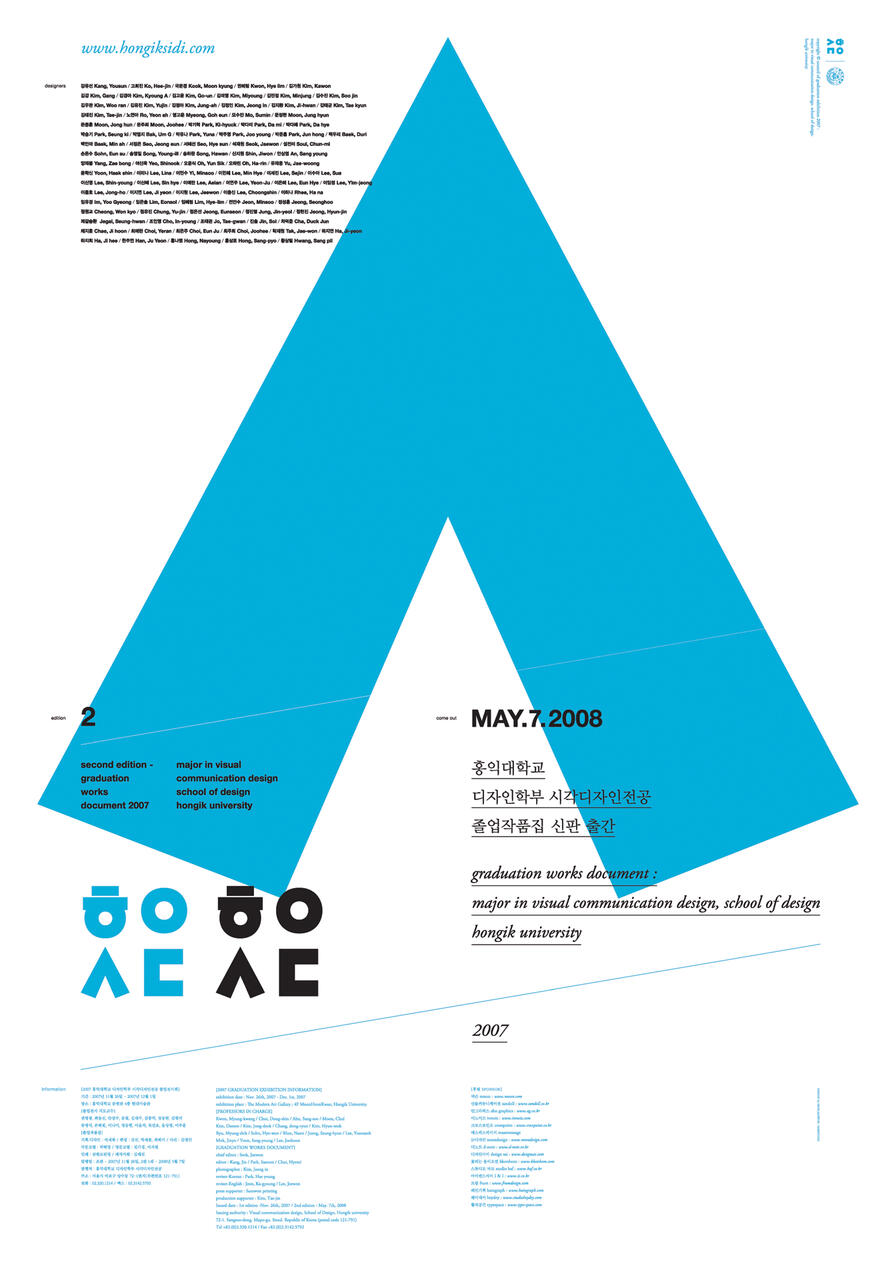 Large blue triangle dominates poster with text about a graduation works document for the major in visual communication design at Hongik University. Dates and details are included in Korean and English.