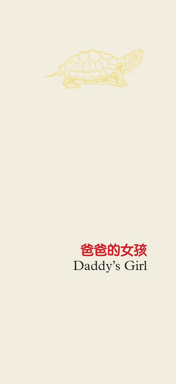 A beige background featuring a faint illustration of a turtle at the top, with the text "Daddy's Girl" in red and black below.