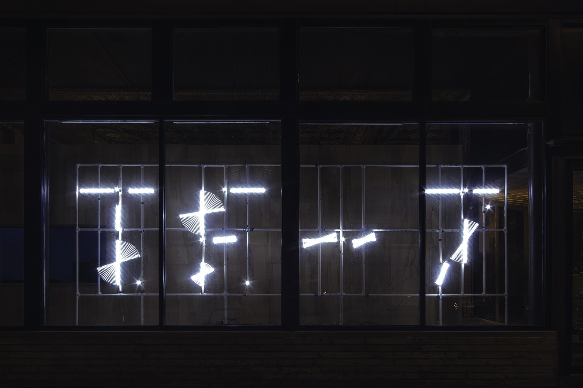 16A-37_Typerforce 7 Title Wall_Will Miller/Arjun Harrison-MannRoss Burwell/