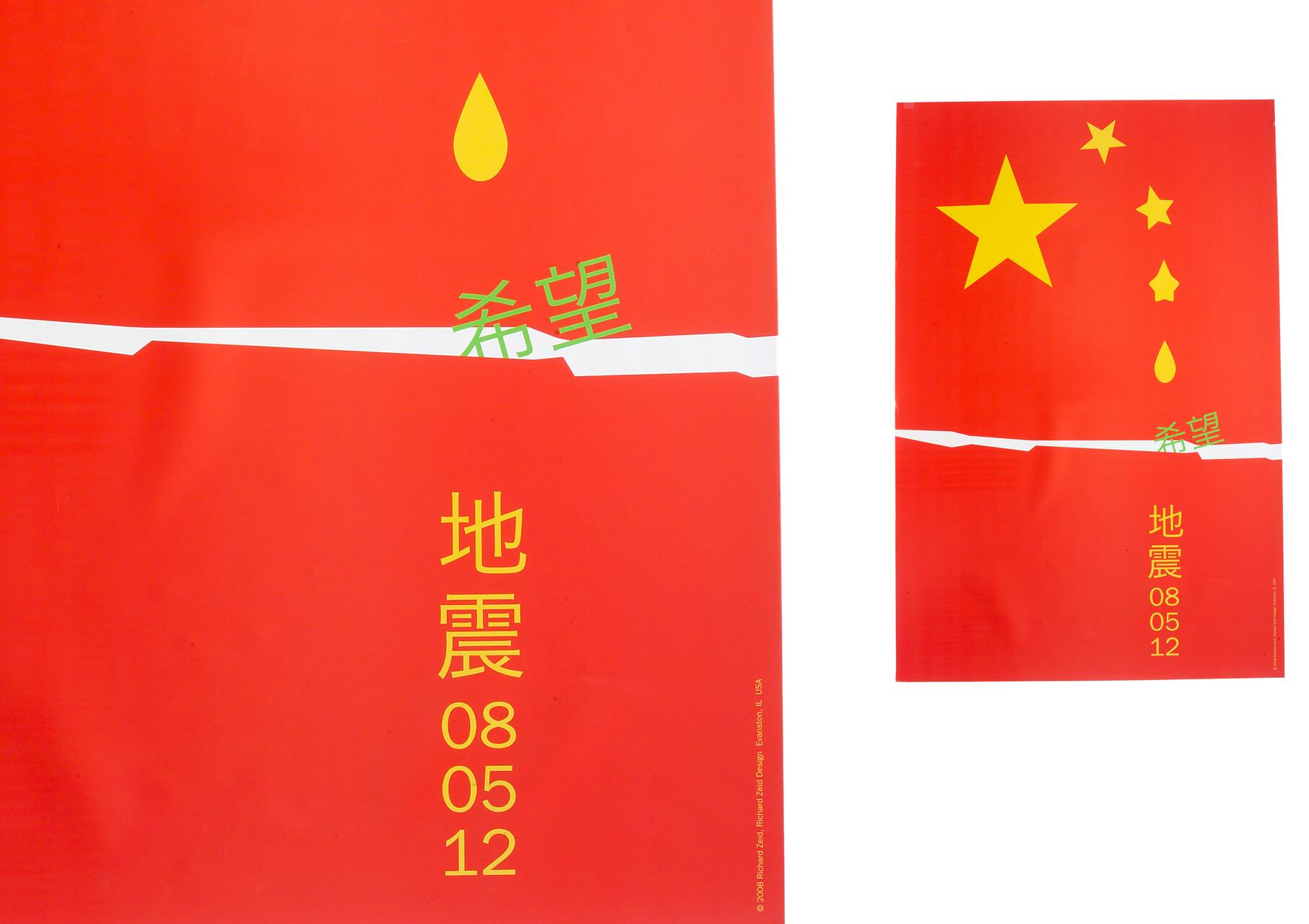 Red graphic with Chinese characters and numbers "08 05 12" in yellow. A yellow drop, stars, and a white horizontal line are also present. The overall design suggests themes related to China.