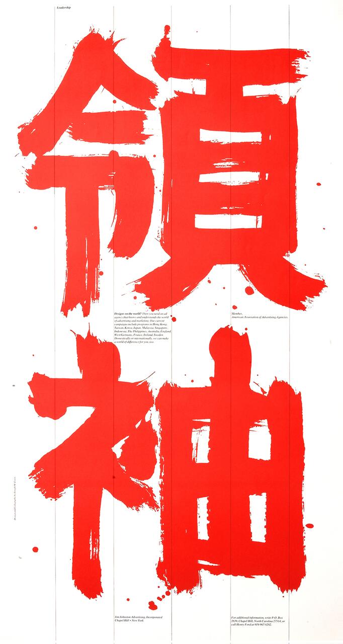 Large red Japanese kanji characters on a white background in a bold, brushstroke style, with some red splatters around them.