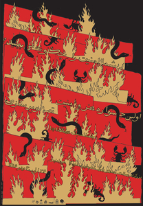 17C-062_Iman Raad-Art and Security Illustration Festival