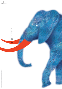 17C-123B_Lin Horng-Jer-Save me Elephant