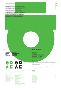 17C-125A_Seok Jaewon-Hongik Viscom Digut 1